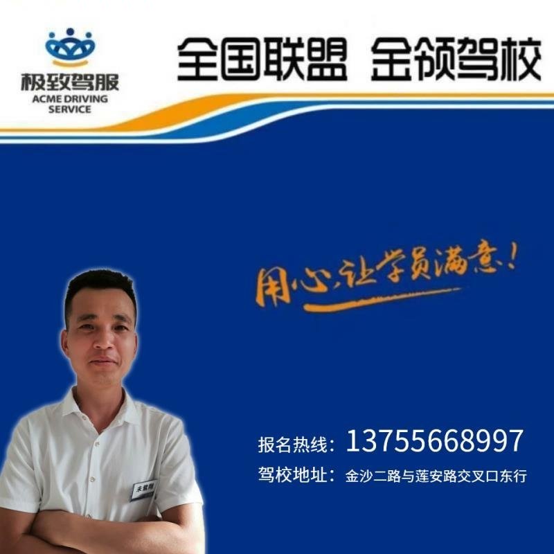 金牌教练未紫翔